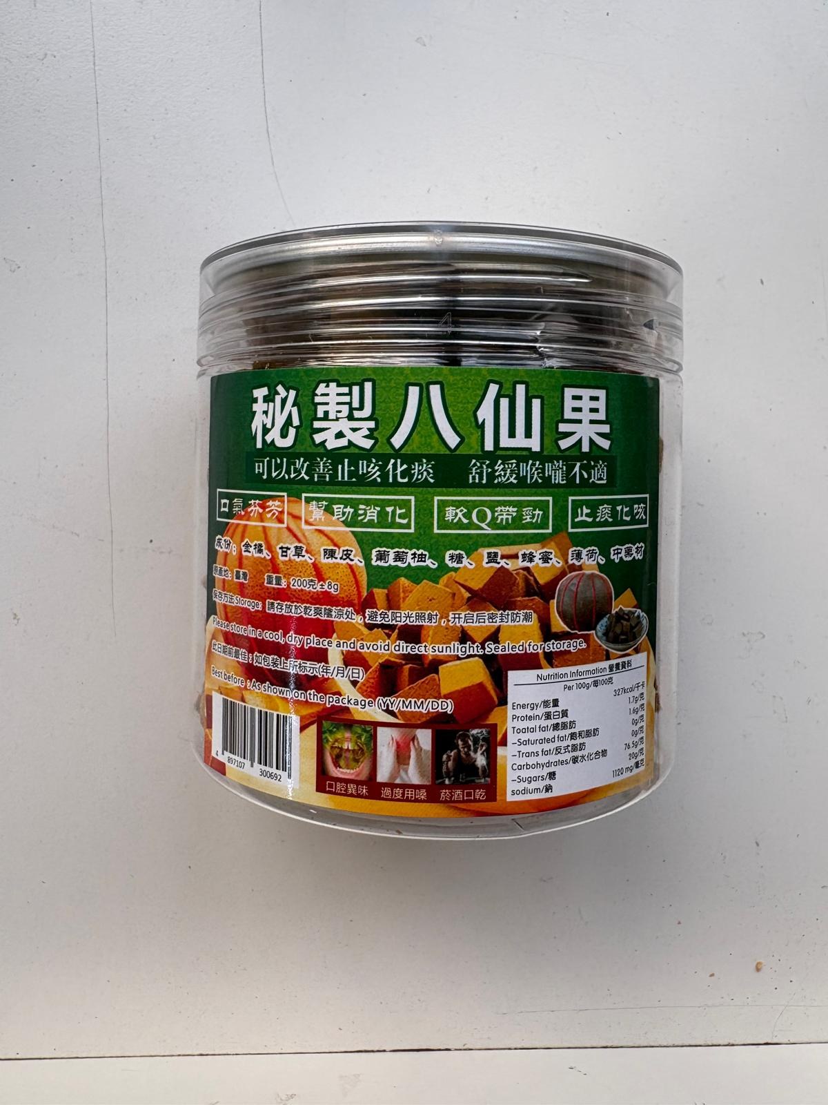 Taiwanese Eight-Treasure Wampee Candy (Jar)