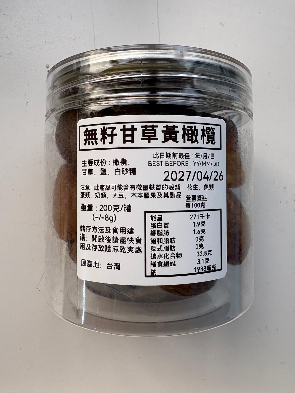 Seedless Liquorice Golden Olives (Jar)