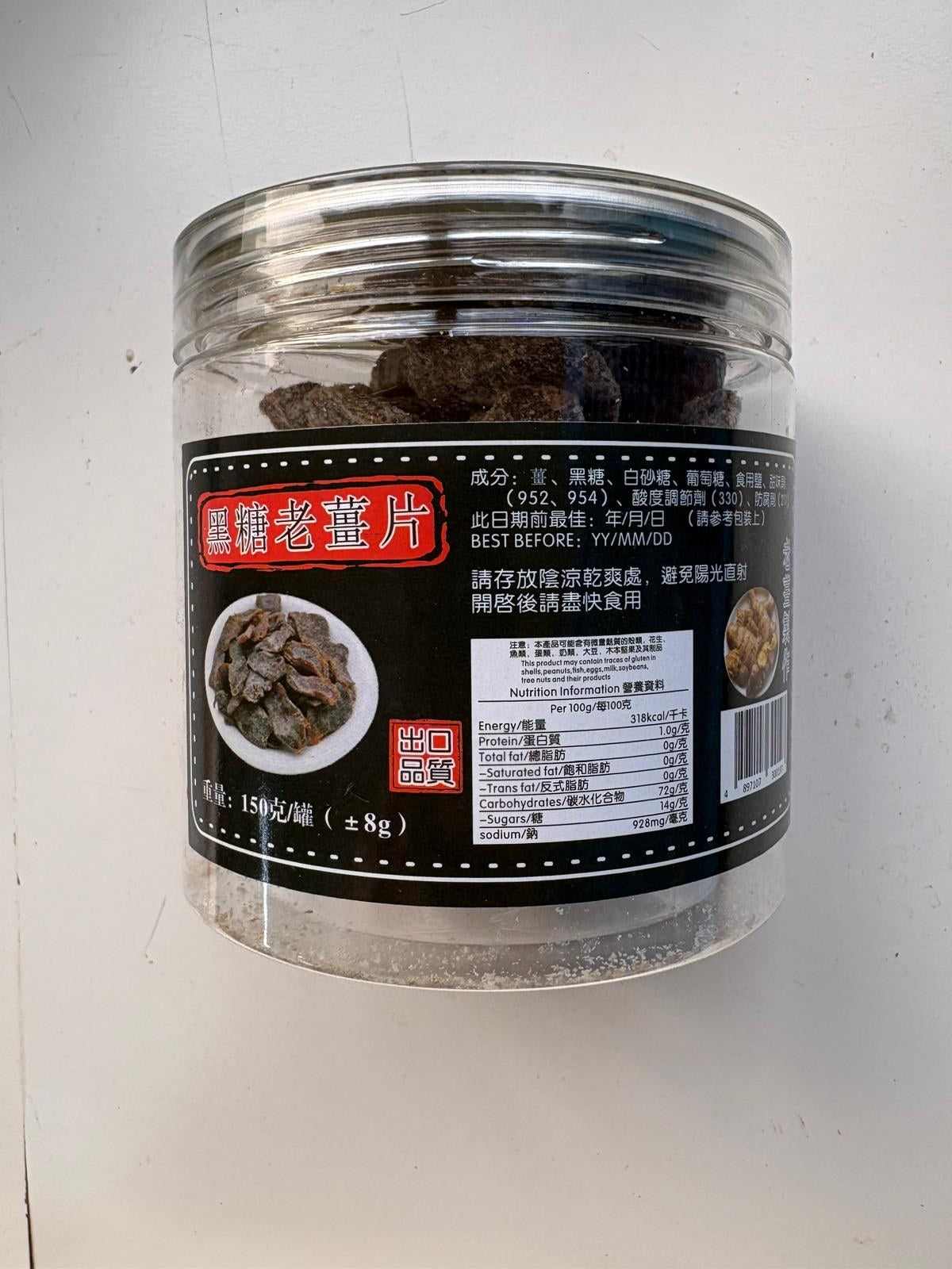 Brown Sugar Old Ginger Slices (Jar)