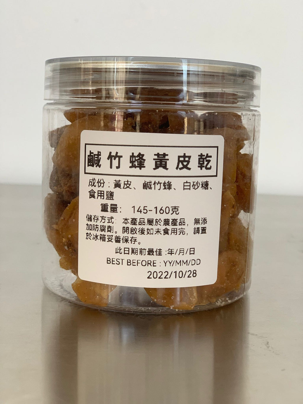 Taiwanese Bamboo-Bee Salt Dried Wampee (Jar)