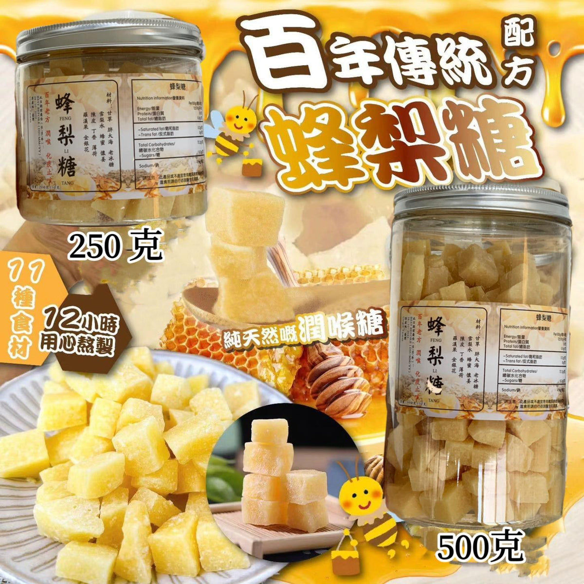 Century-Recipe Honey Pear Candy – Original 500g