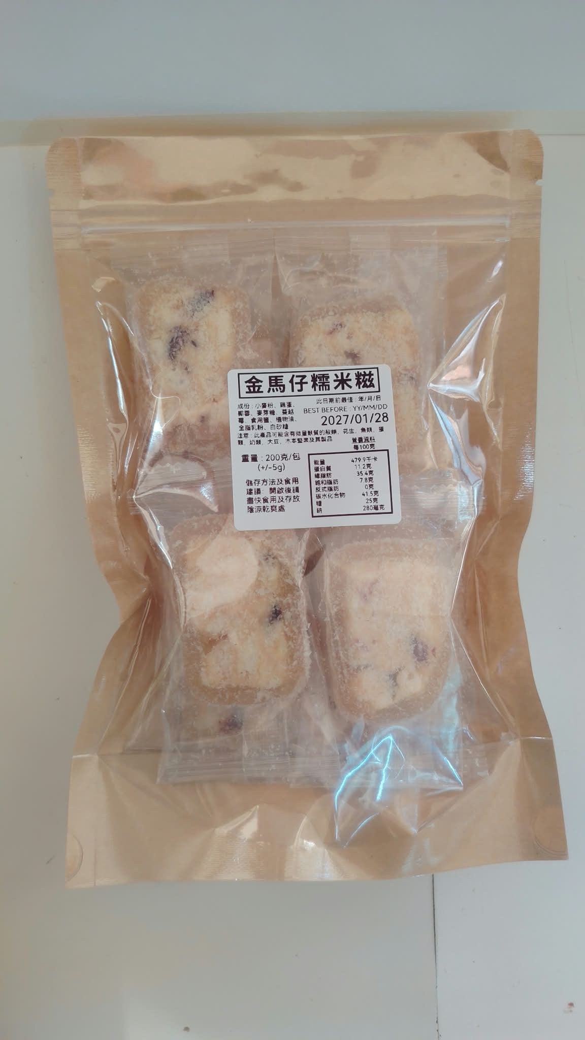 Coconut Cranberry Sachima Mochi