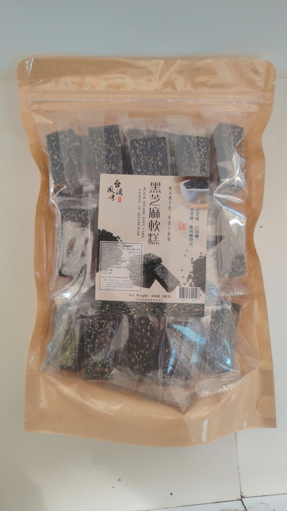 Black Sesame Soft Cake