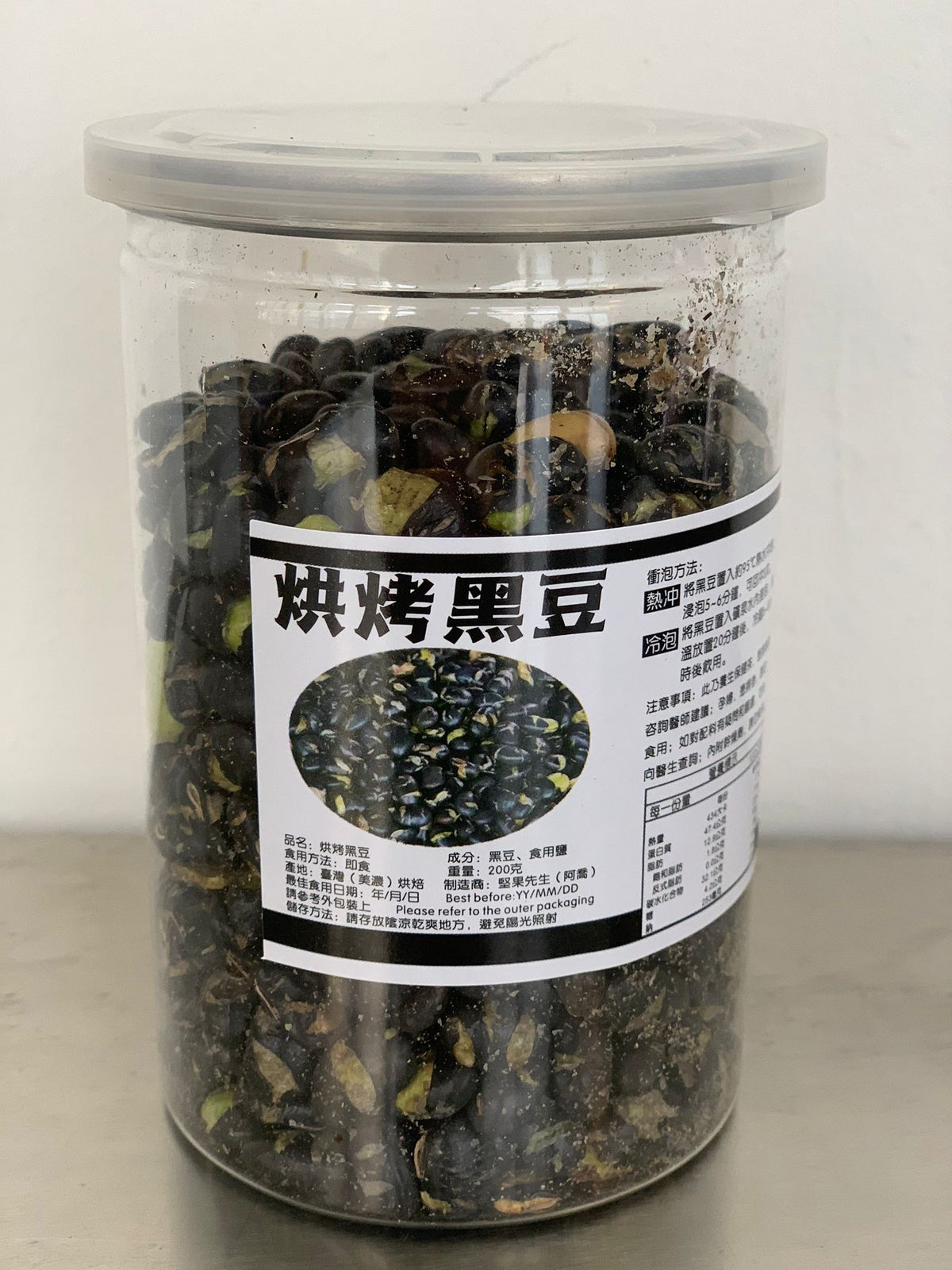 Roasted Black Soybeans (Jar)