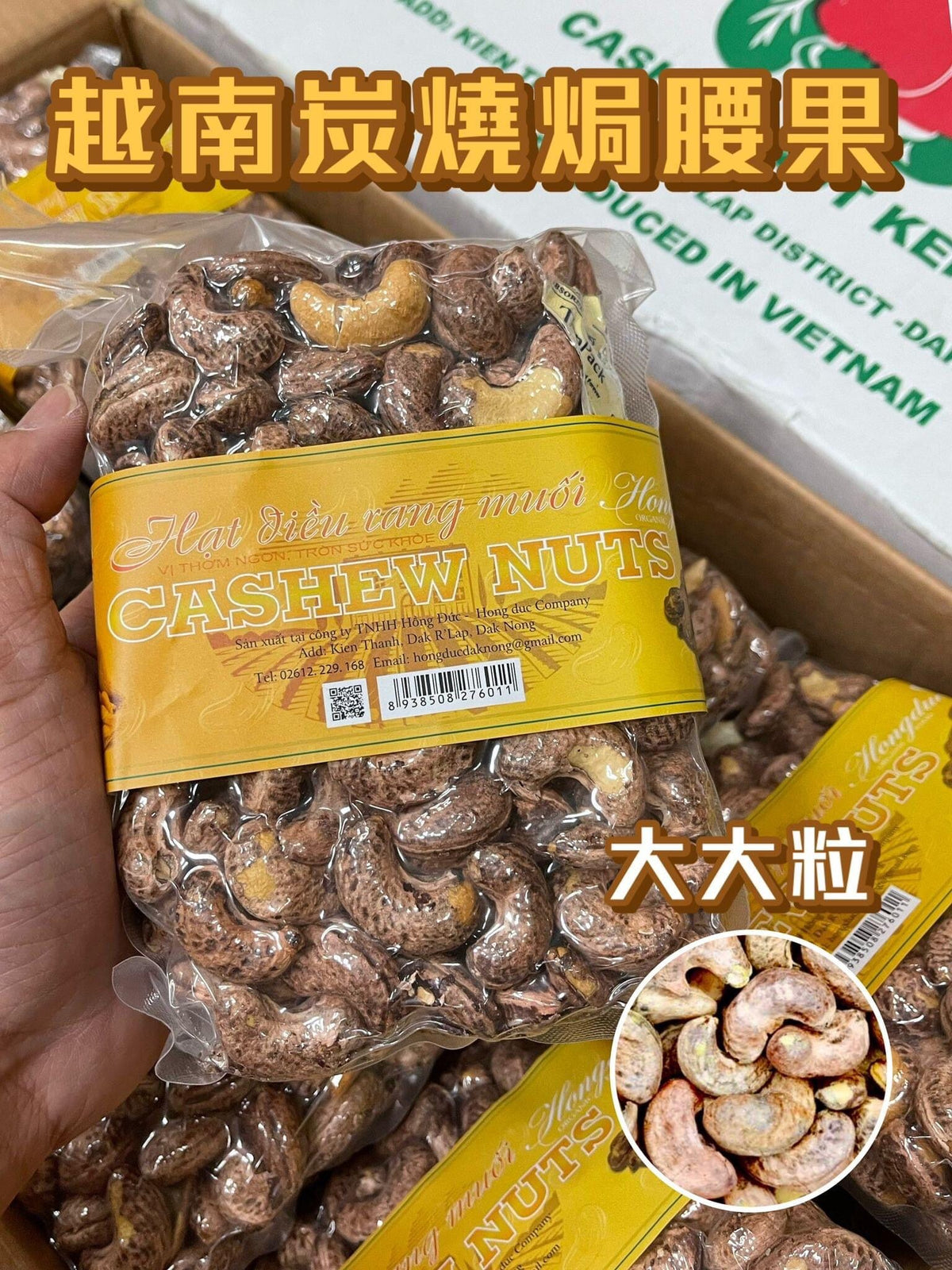 Jumbo Rock-Salt Roasted Cashews with Skin