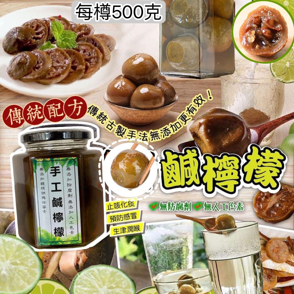 Handmade Salted Lemon (Jar)